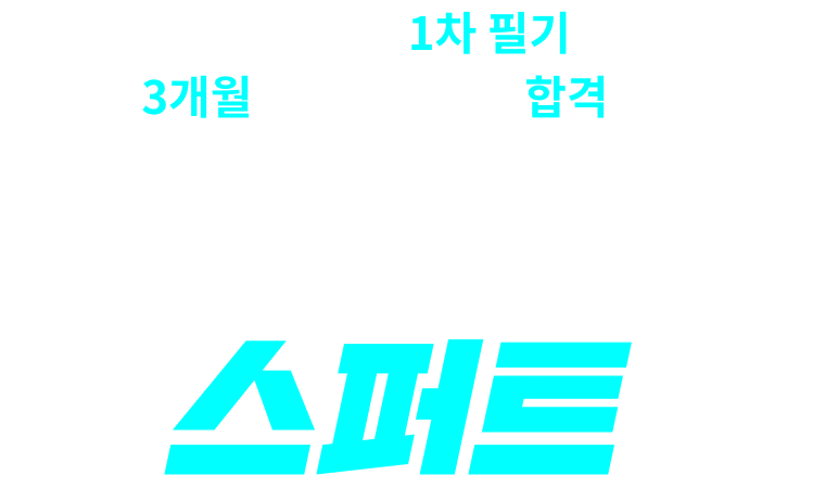 2026³â 1Â÷ Çʱâ, 3°³¿ù¸¸¿¡ ¸¸¿øÀ¸·Î ÇÕ°ÝÇÏÀÚ ³Ø½ºÆ®ÆÐ½º ½ºÆÛÆ®