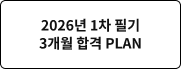 2026 1 ʱ  3 հ PLAN 