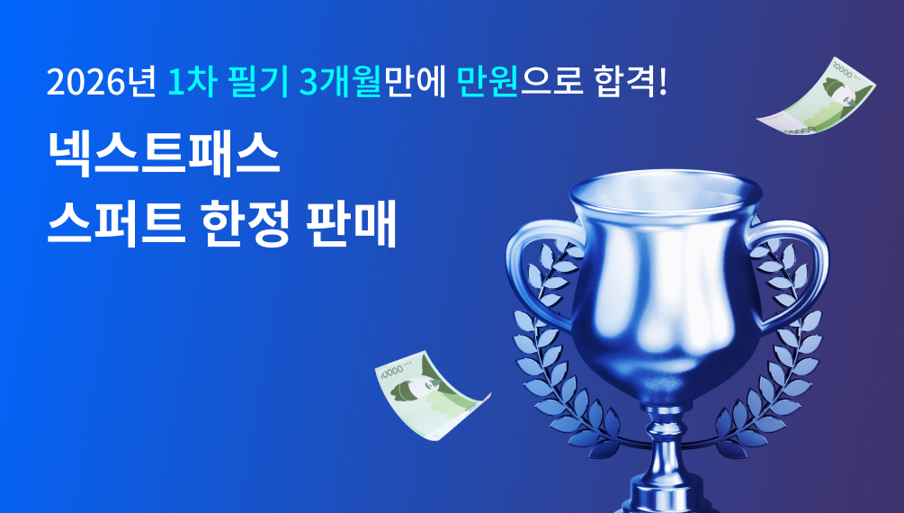 2026 1 ʱ 3  հ!, ؽƮн Ʈ  Ǹ