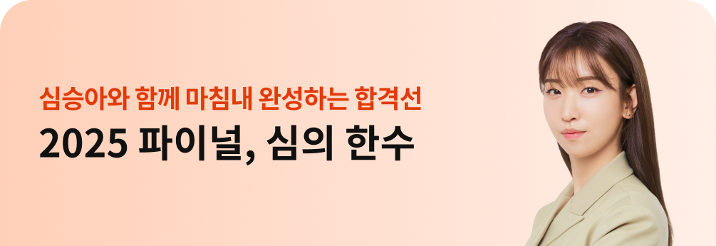 2025 ���̳�, ���� �Ѽ� 