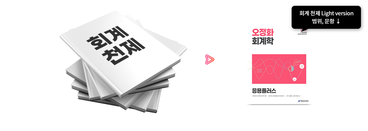 ȸ õ light version ,  