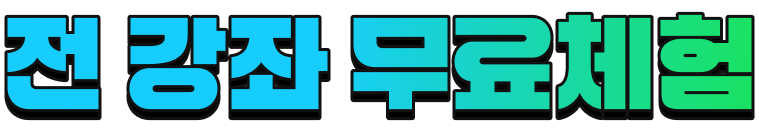 Àü±â(»ê¾÷)±â»ç, »ê¾÷¾ÈÀü±â»ç ³Ø½ºÆ®ÆÐ½º Àü °Á ¹«·áüÇè