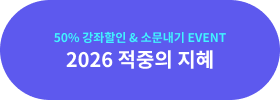 50%  & ҹ EVENT 2026  