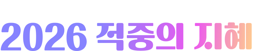 ̳, Ǯ̽Ƿ Ȧμ 2026  