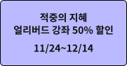  󸮹  50%  11/24~12/14