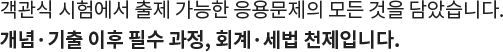  迡   빮   ҽϴ. 䡤  ʼ , ȸ衤 õԴϴ.
