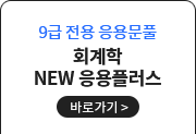 9  빮Ǯ ȸ NEW ÷