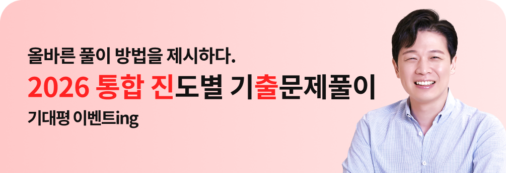 ùٸ Ǯ  ϴ. 2026   ⹮Ǯ  ̺Ʈing