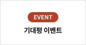 EVENT  ̺Ʈ
