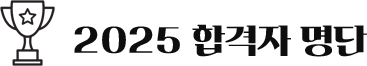 2025 հ 