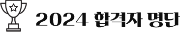 2024 հ 