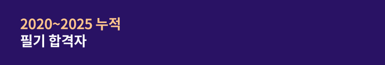 2020~2025 ������ ������ �ʱ��հ���