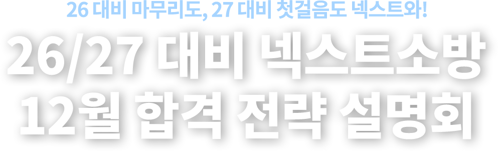 �ܿ��� ����Ǯ�̸� ���� ���� ���� �ش�ȭ 2026 �ؽ�Ʈ�ҹ� 12�� �հ� ���� ����ȸ