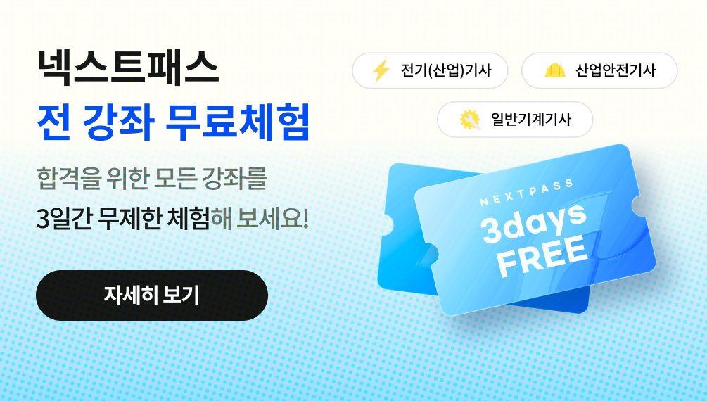 �ؽ�Ʈ�н� �� ���� ���� ü�� �հ��� ���� ��� ���¸� 3�ϰ� ������ ü���� ������!