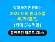 2027 ��� ���ͽ��� ��/��/��/�� �������� ���ε� Click