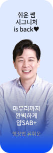 ���������� �Ϻ��ϰ� ��SAB+