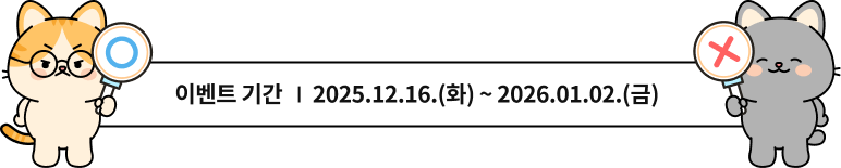2025.12.16(ȭ) ~ 2026.01.02.(��)