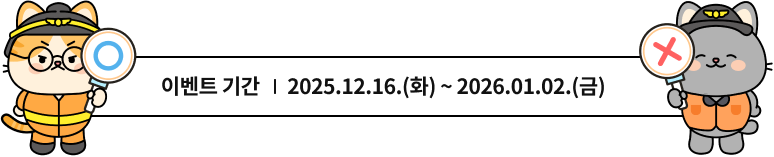2025.12.16(ȭ) ~ 2026.01.02(��)