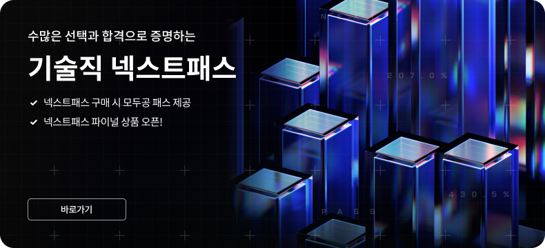 ������ ���ð� �հ����� �����ϴ� ����� �ؽ�Ʈ�н� | �ؽ�Ʈ�н� ���� �� ��ΰ� �н� ���� | �ؽ�Ʈ�н� ���̳� ��ǰ ����!