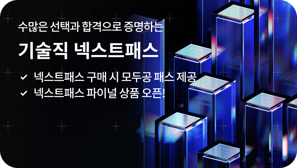 ������ ���ð� �հ����� �����ϴ� ����� �ؽ�Ʈ�н� | �ؽ�Ʈ�н� ���� �� ��ΰ� �н� ���� | �ؽ�Ʈ�н� ���̳� ��ǰ ����!