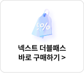 �ؽ�Ʈ �����н� �ٷ� �����ϱ�