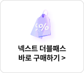 �ؽ�Ʈ �����н� �ٷ� �����ϱ�