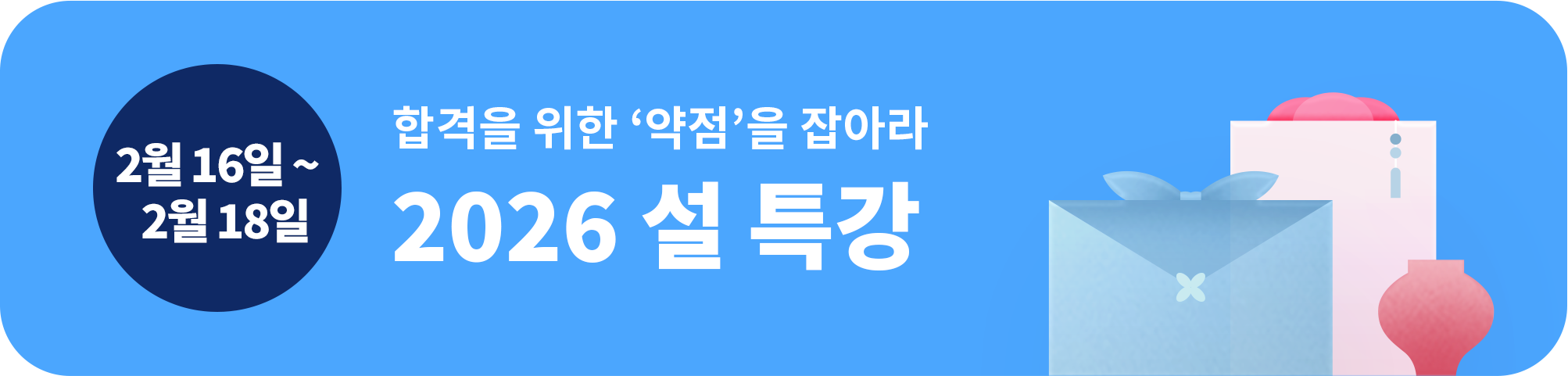 2026 �� Ư��