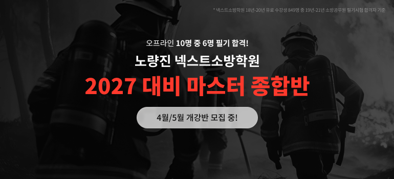 2027 ��� 4��/5�� ���� ������ ���չ�