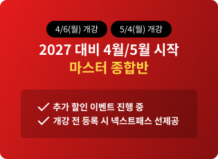 2027 ��� ������ ���չ�