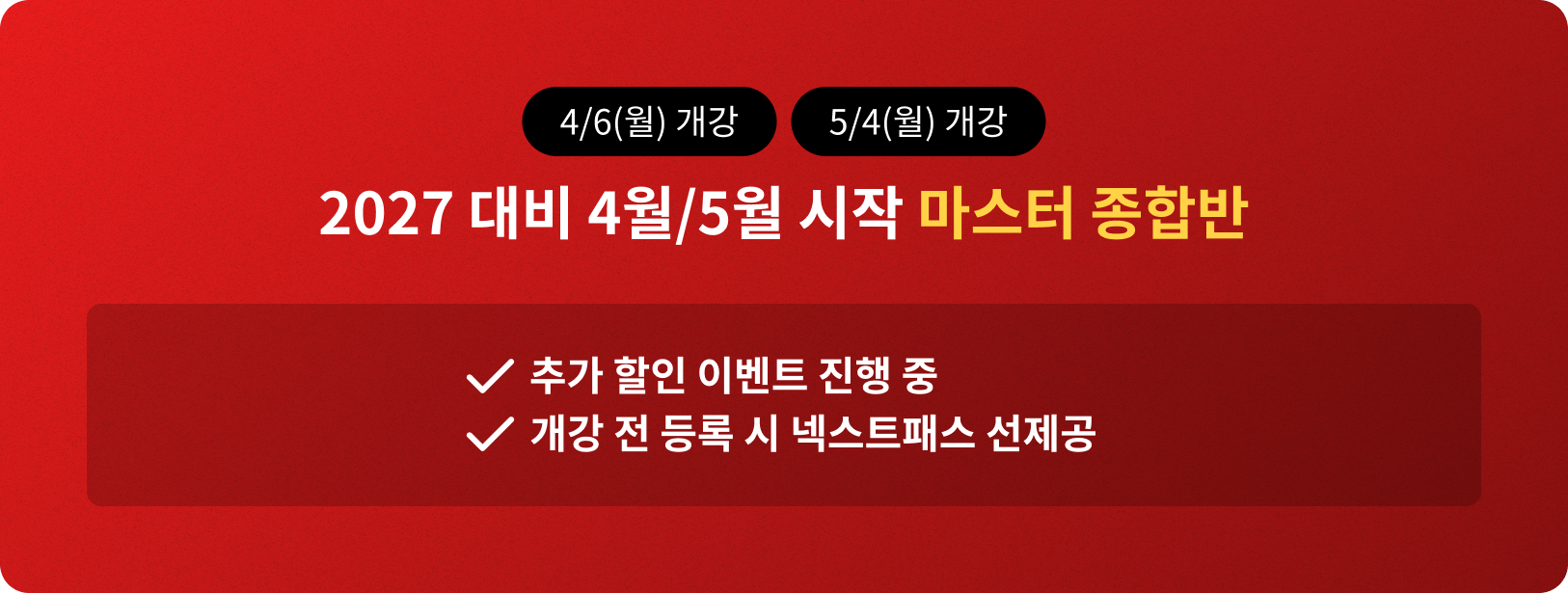 2027 ��� ������ ���չ�