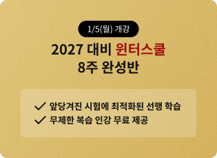 2027 ��� ���ͽ��� 8�� �ϼ���