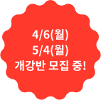 4/6(��) 5/4(��) ������ ���� ��!