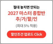 ���� ��ġ�� �ȵǴ� 2027 ������ ���չ� ��/��/��/�� (�ִ� 5% ����)