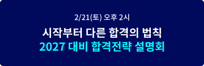 ���ۺ��� �ٸ� �հ��� ��Ģ 2027 ��� �հ����� ����ȸ