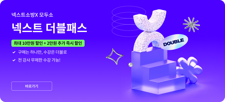 �ؽ�Ʈ�ҹ� X ��μ� �ؽ�Ʈ �����н� | �ִ� 10���� ���� + 2���� �߰� ��� ���� | ���Ŵ� �ϳ���, ������ ������ | �� ���� ������ ���� ����!