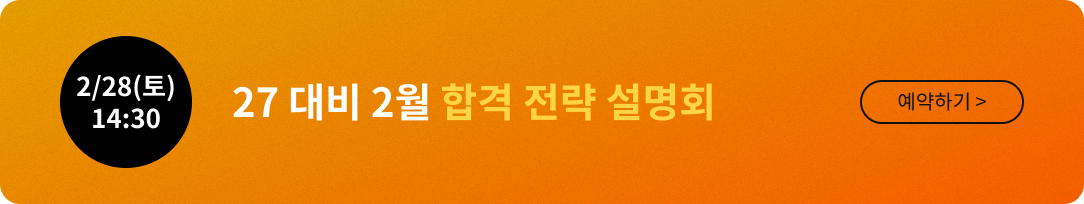 27 ��� 2�� �հ� ���� ����ȸ