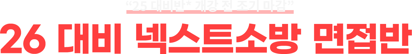 ��25 ����* ���� �� ���� ������ 26 ��� �ؽ�Ʈ�ҹ� ������