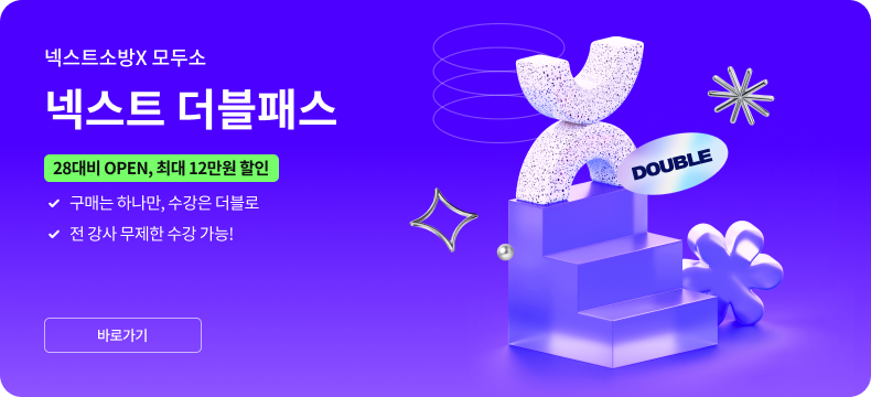 �ؽ�Ʈ�ҹ� X ��μ� �ؽ�Ʈ �����н� | 28��� OPEN, �ִ� 12���� ���� | ���Ŵ� �ϳ���, ������ ������ | �� ���� ������ ���� ����!