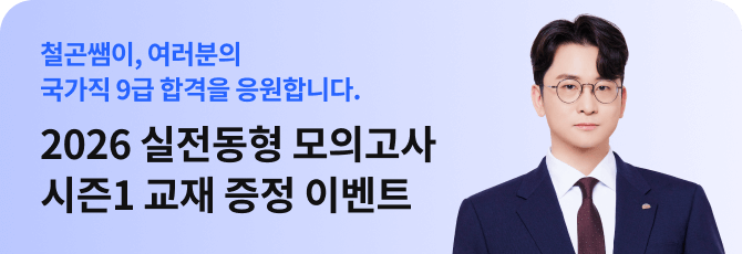 2026 �������� ���ǰ��� ����1 ���� ���� �̺�Ʈ