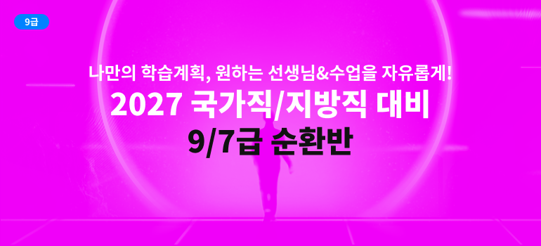 9/7�� ��ȯ��