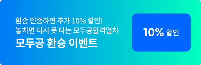 ��ΰ� ȯ�� �̺�Ʈ