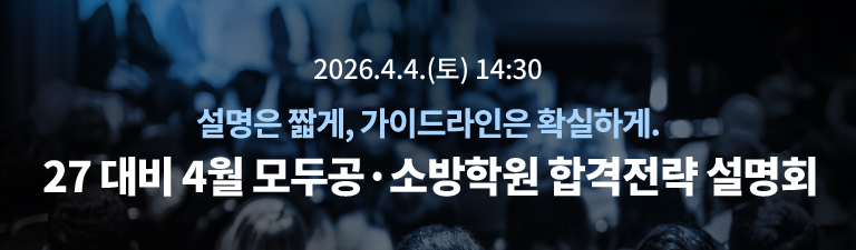 2026.4.4.(��) 14:30 ������ ª��, ���̵������ Ȯ���ϰ�. 27 ��� 4�� ��ΰ�･�ҹ��п� �հ����� ����ȸ