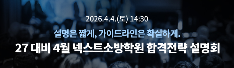 2026.4.4.(��) 14:30 ������ ª��, ���̵������ Ȯ���ϰ�. 27 ��� 4�� �ؽ�Ʈ�ҹ��п� �հ����� ����ȸ