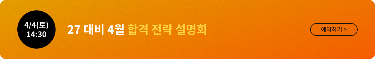 27 ��� 4�� �հ� ���� ����ȸ