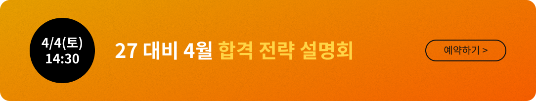 27 ��� 4�� �հ� ���� ����ȸ