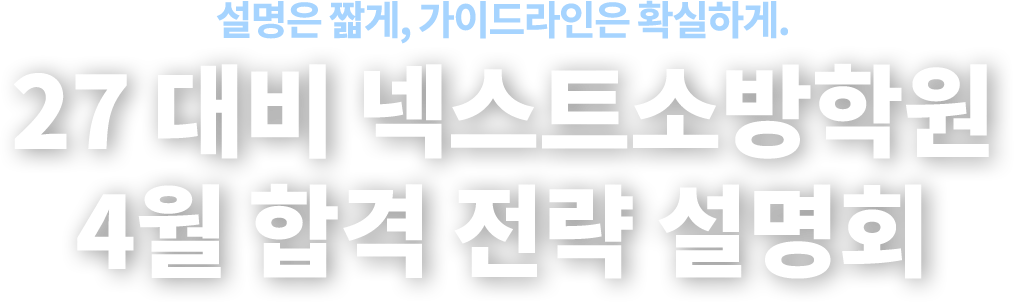 ������ ª��, ���̵������ Ȯ���ϰ�. 27��� �ؽ�Ʈ�ҹ��п� 4�� �հ� ���� ����ȸ