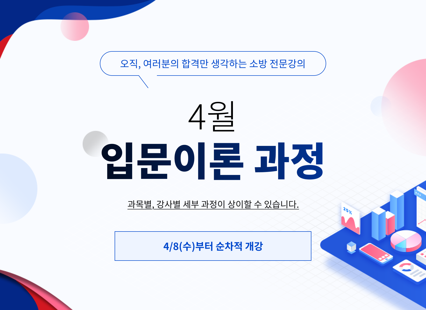 4�� �Թ��̷� ����