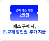 ���� �н� ���� 2���� �н� ���� ��, E-���� ���α�  �߰� ����