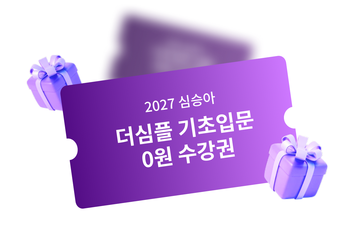 2027 �ɽ¾� ������ �����Թ� 0�� ������