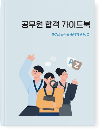 ������ �հ� ���̵�� ǥ�� �̹���